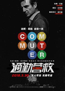 [通勤营救]中英字幕.The.Commuter.2018.720p.WEBRip.MP4.x264.AAC-CnSCG.torrent