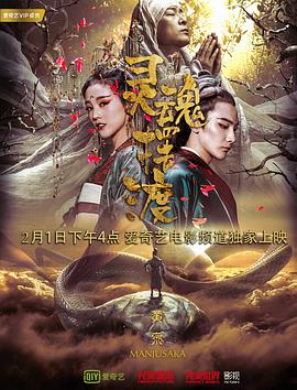 [灵魂摆渡·黄泉]国语中字.The.Ferry.Man.Netherworld.2018.1080p.WEB-DL.MP4.x264.AAC-CnSCG.torrent
