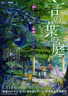 言叶之庭[国粤英日多音轨简繁英字幕].2013.1080p.BluRay.Remux.AVC.FLAC.5.1.5Audio-QuickIO.torrent
