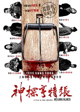 [2012][中国][动作][神探亨特张(国语)][BD-RMVB1.53G][中英字幕][720P高清].torrent