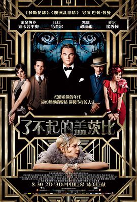 [2013][美国][爱情][了不起的盖茨比][BD-RMVB1.8G][中英字幕][720P高清].torrent