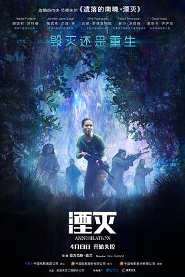 [湮灭]中英字幕.Annihilation.2018.1080p.WEB-DL.MP4.x264.AAC-CnSCG.torrent