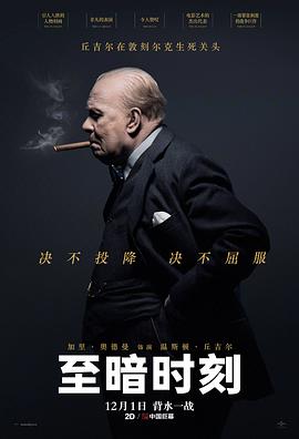 [至暗时刻(国英)]中文字幕.Darkest.Hour.2018.1080p.WEB-DL.MP4.x264.AAC-CnSCG.torrent