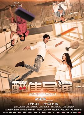 [2018][“醉”佳导演][WEB-MP4&1.5G&3.7G][国语中字][1080P&2160P][无水印].torrent