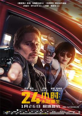 [2018][24小时：末路重生 大陆公映版][WEB-MKV&4G][国英双语中字][1080P&2160P][无水印].torrent