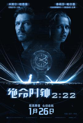 绝命时钟2：22[简繁英字幕].2017.1080p.BluRay.x264.DTS-SONYHD.torrent