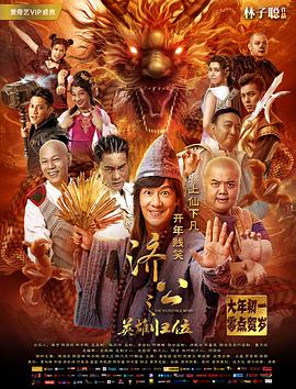 济公之英雄归位[中文字幕].2018.2160p.WEB-DL.H265.DDP5.1-PandaQT.torrent