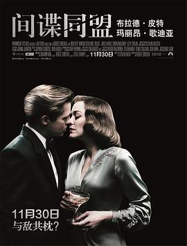 [2018][间谍同盟 大陆公映版][WEB-MP4&1.4G&3.6G][国语中字][1080P&2160P][无水印].torrent