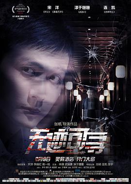 [2018][无迹可寻][WEB-MP4&1.3G&3.6G][国语中字][1080P&2160P][无水印].torrent