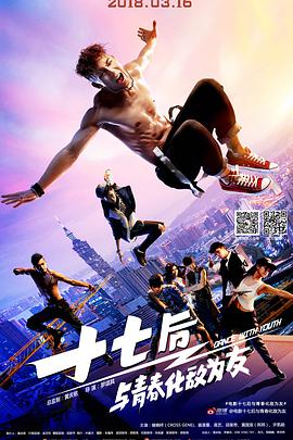 [2018][十七后 与青春化敌为友][WEB-MP4&1.5G&3.8G][国语中字][1080P&2160P][无水印].torrent