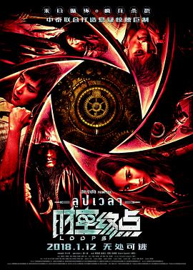 [2018][时空终点][WEB-MP4&1.6G&3.8G][国语中字][1080P&2160P][无水印].torrent