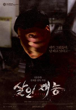 杀人才能.Gifted.2014.BD1080P.AAC.x264.Korean.CHS.torrent