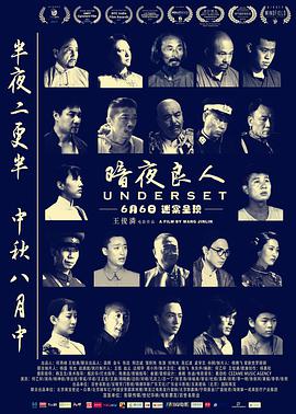 暗夜良人.Underset.2018.1080p.WEB-DL.x264-BTxiaba.torrent
