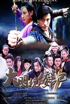 抗倭侠侣 第一季(14集全).EP01-EP14.2018.1080p.WEB-DL.X264.AAC-BTxiaba.torrent
