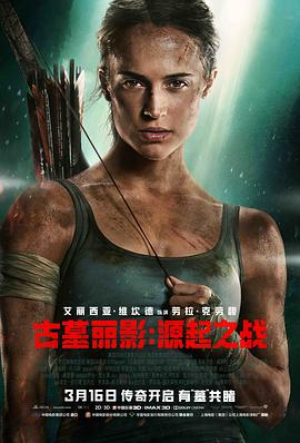 古墓丽影：源起之战.Tomb.Raider.2018.1080p.BluRay.x264.CHS.ENG-BTxiaba&远鉴字幕组.torrent