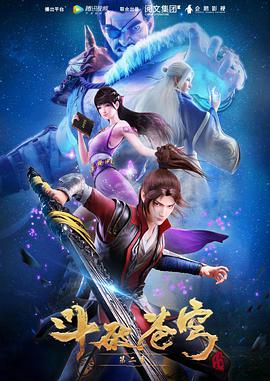 斗破苍穹 第二季(全集).Fights.Break.Sphere.S02.2018.1080P.WEB-DL.X264.AAC-BTxiaba.torrent