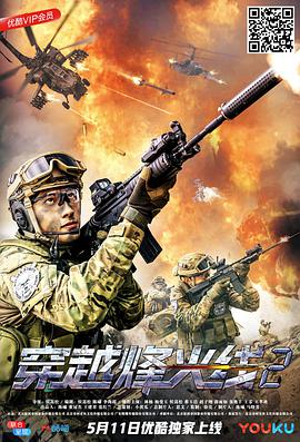 穿越烽火线2.2018.1080p.WEB-DL.X264.AAC-BTxiaba.torrent