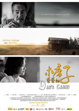 爸爸的木房子.Dad’s.Wooden.Hous.2018.4K.2160P.WEB-DL.X264.AAC-BTxiaba.torrent