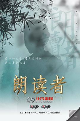 朗读者 第二季第1期.Reader.S02E01.2018.1080P.WEB-DL.X264.AAC-BTxiaba.torrent