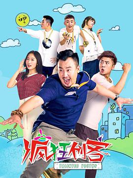 疯狂创客(20集全).2018.1080p.WEB-DL.X264.AAC-BTxiaba.torrent