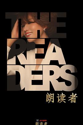 朗读者.第二季第5期.Reader.S02E05.2018.1080P.WEB-DL.X264.AAC-BTxiaba.torrent