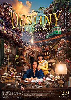 镰仓物语[中文字幕].2017.1080p.KKTV.WEB-DL.AAC.H264-ParkHD.torrent