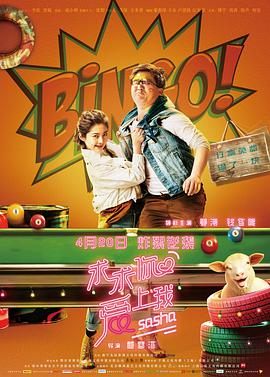 求求你爱上我.Sasha.2018.1080P.WEB-DL.X264.AAC-BTxiaba.torrent