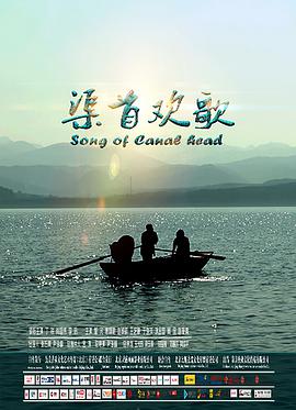 渠首欢歌.Song.of.Canal.Head.2018.1080P.WEB-DL.X264.AAC-BTxiaba.torrent