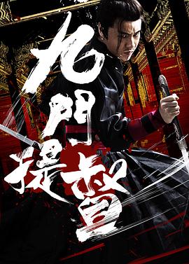 九门提督[高码版][中文字幕].2018.2160p.WEB-DL.H265.HQ.AAC-PandaQT.torrent