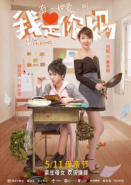 我是你妈.I.Am.Your.Mom.2018.4K.2160p.WEB-DL.X264.AAC-BTxiaba.torrent