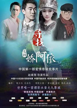 寻找女神@娇阿依.2018.1080p.WEB-DL.x264-BTxiaba.torrent