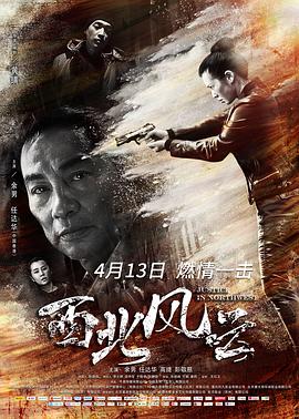 西北风云.Justice.in.Northwest.2018.1080P.WEB-DL.X264.AAC-BTxiaba.torrent