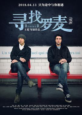 寻找罗麦.Seek.McCartney.2018.1080P.WEB-DL.X264.AAC-BTxiaba.torrent