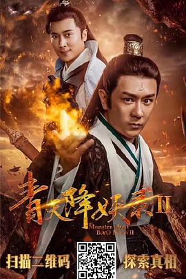 青天降妖录2.2018.WEB-DL.X264.AAC.Mandarin.CHS.ENG-DYGC.torrent