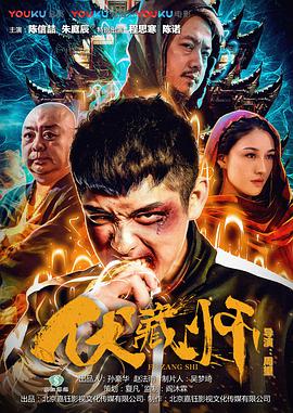 伏藏师.2018.1080P.WEB-DL.X264.AAC.Mandarin.CHS-ENG-DYGC.mp4.torrent