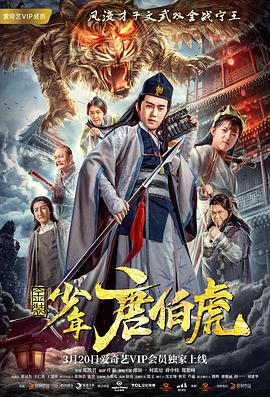 金装少年唐伯虎.2018.1080P.WEB-DL.X264.AAC.Mandarin.CHS.ENG-DYGC.mp4.torrent