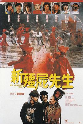 新僵尸先生.Meet.Mr.Vampire.2018.1080P.WEB-DL.X265.AAC.Mandarin.CHS-DYGC.mp4.torrent
