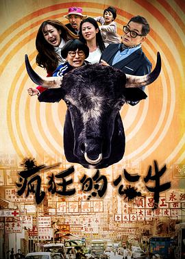 疯狂的公牛.Crazy.Bull.2018.4K.1080P.WEB-DL.X264.AAC.Mandarin.CHS-DYGC.torrent