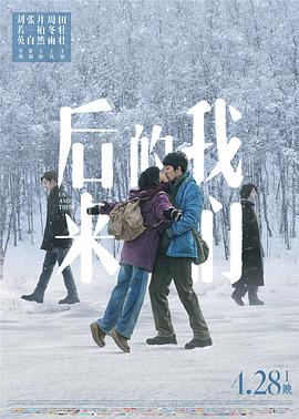 [后来的我们]国语中字.Us.and.Them.2018.1080p.WEB-DL.MP4.x264.AAC-CnSCG.torrent