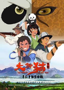 [大熊猫传奇]国语中字.The.Legend.of.Pandas.2017.HD-MP4.x264.AAC-CnSCG.torrent