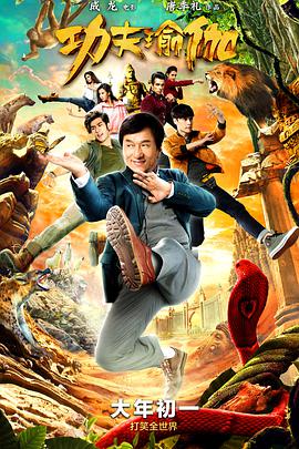 [功夫瑜伽]Kung.Fu.Yoga.2017.BluRay.720p.x264.AC3-CnSCG.torrent