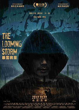 暴雪将至[中文字幕].2017.1080p.WEB-DL.H264.AAC-BATWEB.torrent