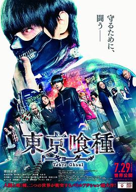 东京食尸鬼 真人版.2017.BD1080P.AAC.H264.CHS.BTSJ6.torrent