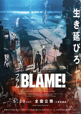 [BLAME! 剧场版]日语中字.Blame.2017.720p.BluRay.x264.AC3-CnSCG.torrent