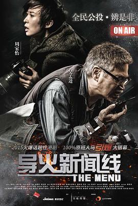 导火新闻线[中文字幕].2016.2160p.HMVOD.WEB-DL.H264.AAC-PandaQT.torrent