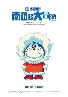 [哆啦A梦：大雄的南极冰冰凉大冒险]Great.Adventure.in.the.Antarctic.Kachi.Kochi.2017.BluRay.720p.x264.3Audio.AC3-CnSCG.torrent