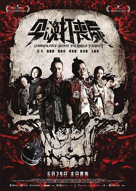 [今晚打丧尸]Zombiology.Enjoy.Yourself.Tonight.2017.BluRay.720p.x264.AC3-CnSCG.torrent