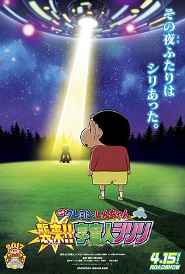 [蜡笔小新：宇宙人来袭(国粤日)]中文字幕.Crayon.Shinchan.Invasion.Alien.Shiriri.2017.720p.BluRay.x264.AC3-CnSCG.torrent
