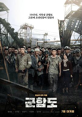 [军舰岛]The.Battleship.Island.2017.BluRay.720p.x264.AC3-CnSCG.torrent