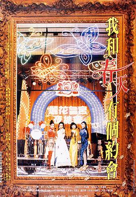 [我和春天有个约会]1994.BluRay.1080p.x264.AC3-CMCT[国粤双语中字8.0G].torrent